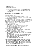 [독후감] Big Bucks! 를 읽고 - 경제금융 독후감-3