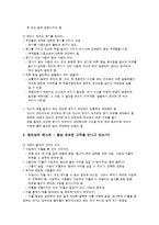 [독후감] Big Bucks! 를 읽고 - 경제금융 독후감-4