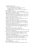 [독후감] Big Bucks! 를 읽고 - 경제금융 독후감-5