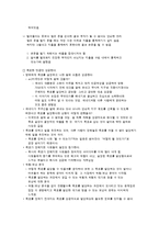 [독후감] Big Bucks! 를 읽고 - 경제금융 독후감-6