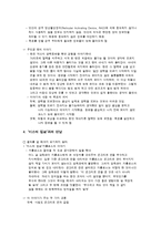 [독후감] Big Bucks! 를 읽고 - 경제금융 독후감-7