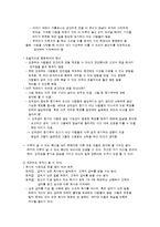 [독후감] Big Bucks! 를 읽고 - 경제금융 독후감-8