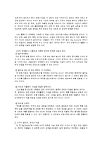 [독후감] Big Bucks! 를 읽고 - 경제금융 독후감-10