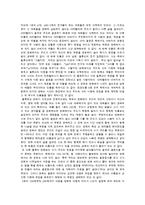 [독후감] 개인,운명에 저항하다-2