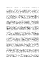 [독후감] 개인,운명에 저항하다-3
