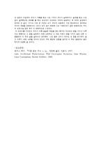 [독후감] 개인,운명에 저항하다-4