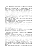 [독후감] 경제 독후감(공짜 경제학)[1]-2