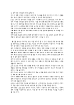[독후감] 경제 독후감(공짜 경제학)[1]-3