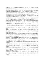[독후감] 경제 독후감(공짜 경제학)[1]-4