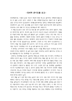 [독후감] 경제학콘서트독후감[1]-1