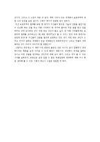[독후감] 경제학콘서트독후감[1]-2