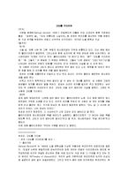 [독후감] 고도를 기다리며(연극을 보고)-1