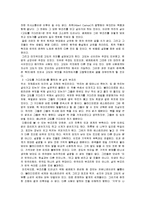 [독후감] 고도를 기다리며(연극을 보고)-2