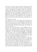 [독후감] 고도를 기다리며(연극을 보고)-3