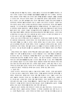 [독후감] 고도를 기다리며(연극을 보고)-4