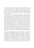 [독후감] 공학(교육과 의사소통) 감상문[1]-1