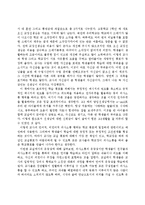 [독후감] 공학(교육과 의사소통) 감상문[1]-2