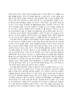 [독후감] 공학(교육과 의사소통) 감상문[1]-3