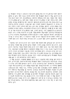 [독후감] 공학(교육과 의사소통) 감상문[1]-4