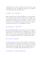 [독후감] 괴짜 경제학 독후감-3