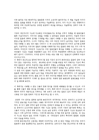 [독후감] 국화와칼 독후감[1]-2