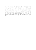 [독후감] 국화와칼 독후감[1]-4