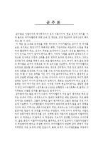 [독후감] 군주론[1]-1