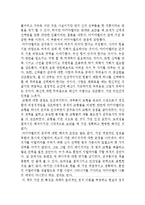 [독후감] 군주론[1]-2