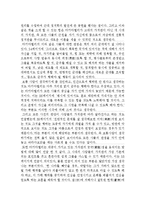 [독후감] 군주론[1]-3