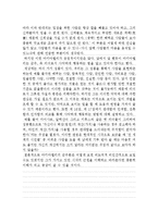 [독후감] 군주론[1]-4