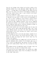 [독후감] 군주론을 읽고-3
