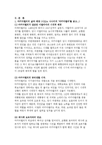 [독후감] 군주론을 읽고-4