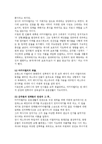 [독후감] 군주론을 읽고-5