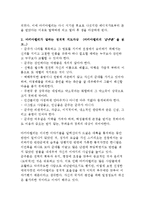 [독후감] 군주론을 읽고-6