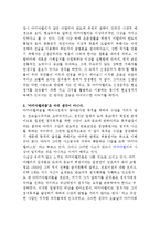[독후감] 군주론을 읽고-7