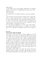 [독후감] 군주론을 읽고-8