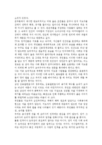 [독후감] 군주론을 읽고-9