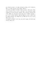 [독후감] 군주론을 읽고-10
