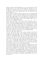 [독후감] 그리스 로마 신화[1]-2