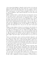 [독후감] 그리스 로마 신화[1]-3