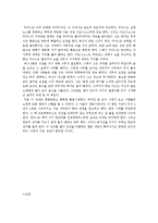 [독후감] 그리스 로마 신화[1]-5