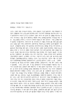 [독후감] 그리스 로마 신화[1]-6