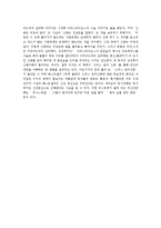 [독후감] 그리스 로마 신화[1]-7