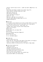 [독후감] 글로벌 ceo장보고를 읽고-2