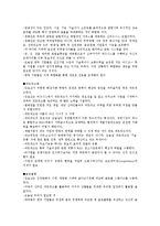 [독후감] 글로벌 ceo장보고를 읽고-5