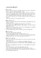 [독후감] 글로벌 ceo장보고를 읽고-7