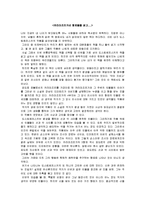 [독후감] 까라마조프가네 형제들을 읽고-1