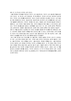 [독후감] 까라마조프가네 형제들을 읽고-2
