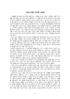 [독후감] 나르시시즘의 심리학-감상문[1]-1