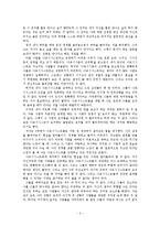 [독후감] 나르시시즘의 심리학-감상문[1]-2